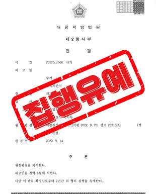판결 망치