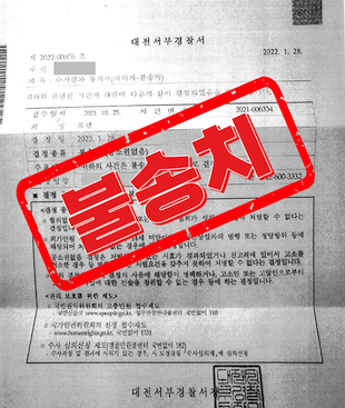 경찰 조사 현장